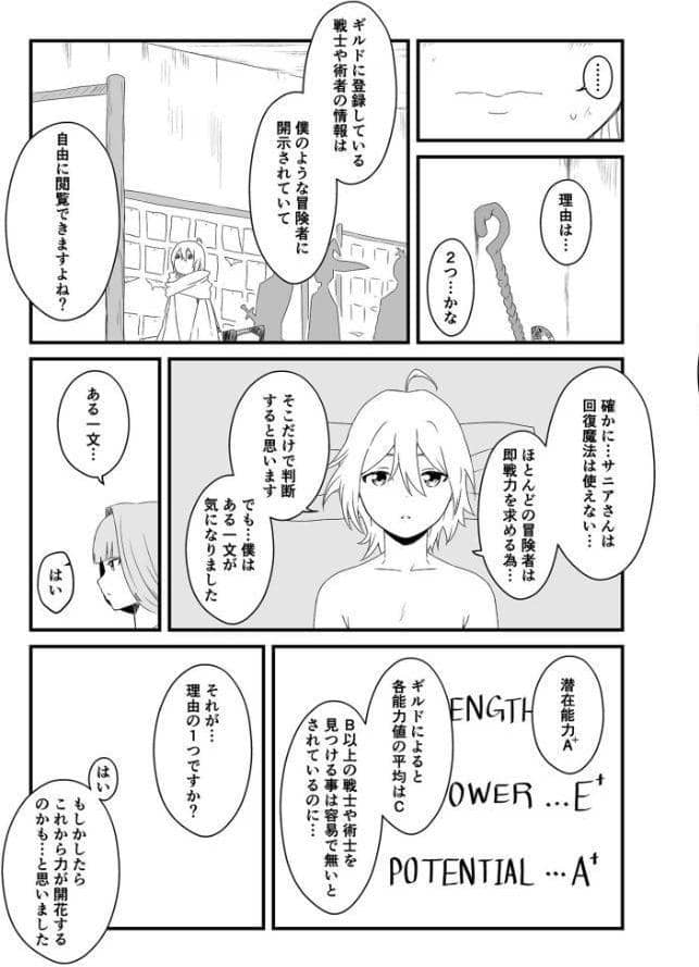 【全巻コンプリートパック】義理の姉との七日間生活【18禁】 hitomiエロ漫画raw(同人誌)無料サンプル画像042