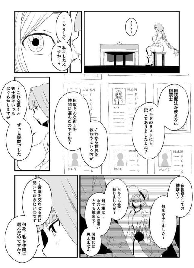【全巻コンプリートパック】義理の姉との七日間生活【18禁】 hitomiエロ漫画raw(同人誌)無料サンプル画像041