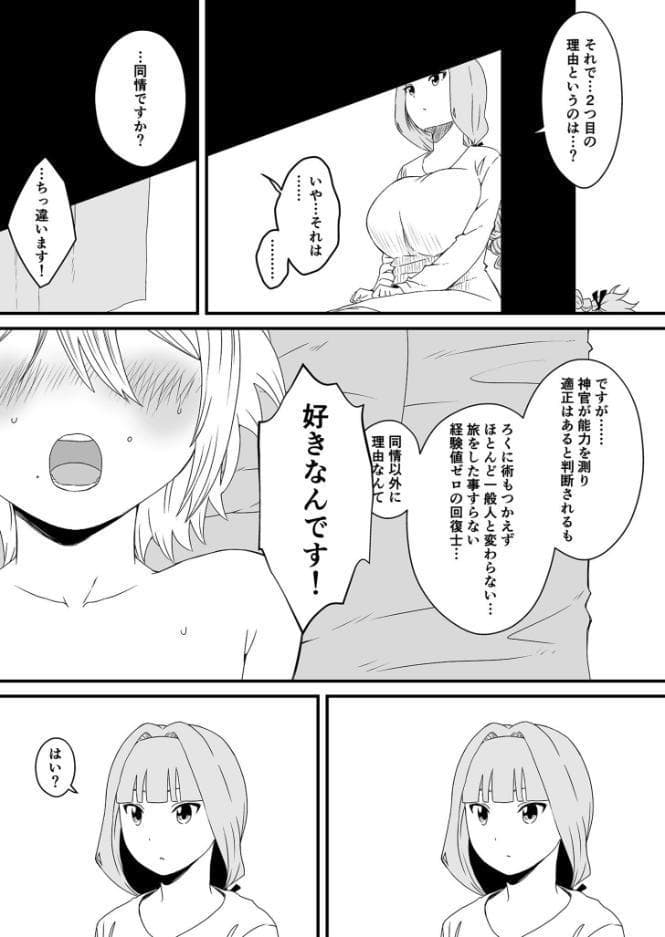 【全巻コンプリートパック】義理の姉との七日間生活【18禁】 hitomiエロ漫画raw(同人誌)無料サンプル画像043