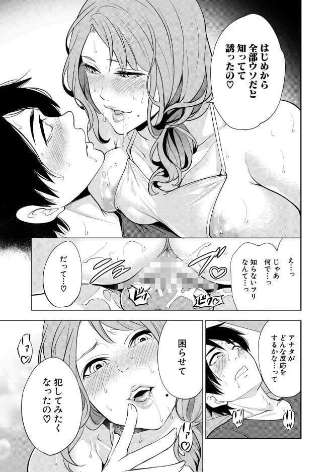 童貞をわからせる人妻【1話試し読み付き】 hitomiエロ漫画raw(同人誌)無料サンプル画像037