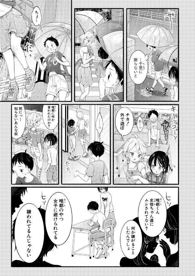 白い下着の幼なじみに僕は恋をする【第3話】 hitomiエロ漫画raw(同人誌)無料サンプル画像007