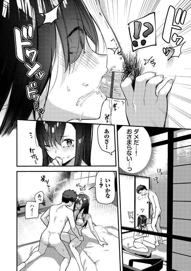 旅先で家出少女を拾った(単行本)【デジタル特装版】【FANZA限定版】 hitomiエロ漫画raw(同人誌)無料サンプル画像014