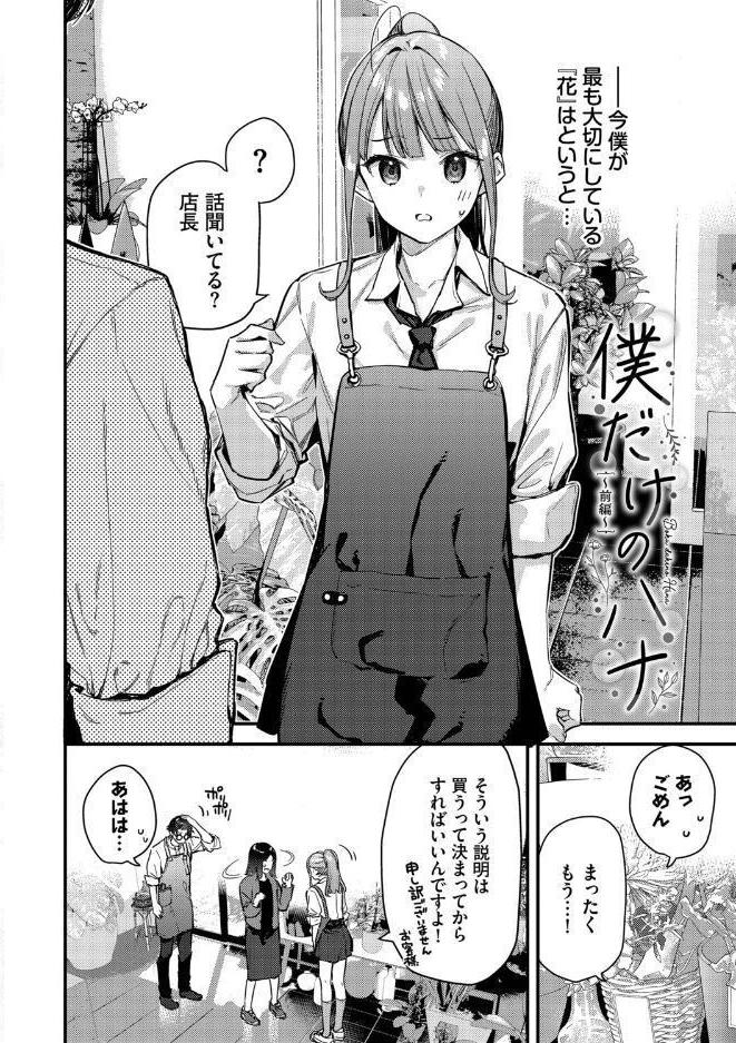 旅先で家出少女を拾った(単行本)【デジタル特装版】【FANZA限定版】 hitomiエロ漫画raw(同人誌)無料サンプル画像030