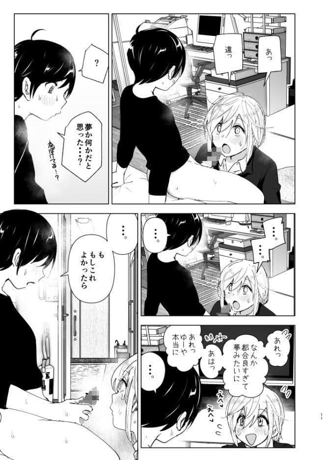 昔は楽しかった2 hitomiエロ漫画raw(同人誌)無料サンプル画像010