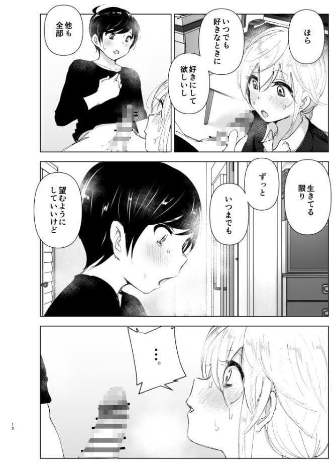 昔は楽しかった2 hitomiエロ漫画raw(同人誌)無料サンプル画像011