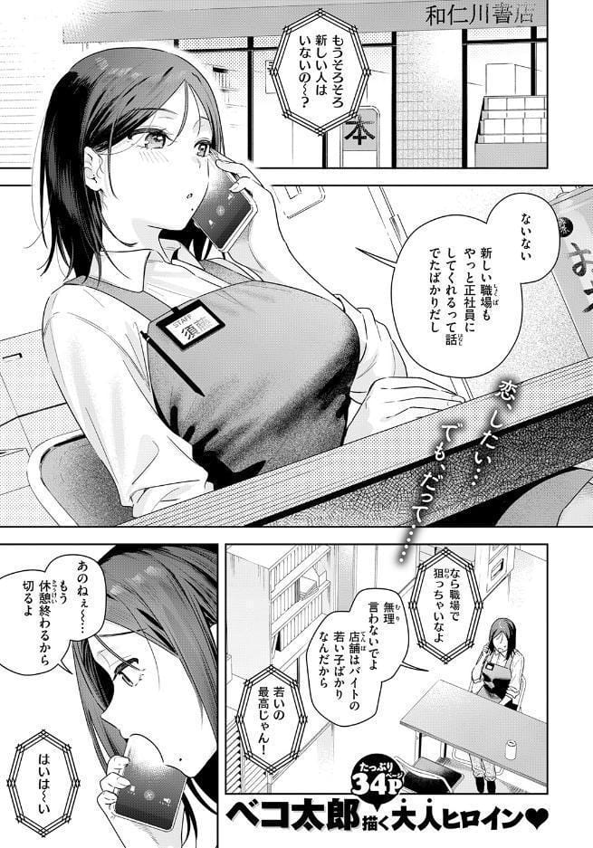 オトナの余裕 hitomiエロ漫画raw(同人誌)無料サンプル画像003
