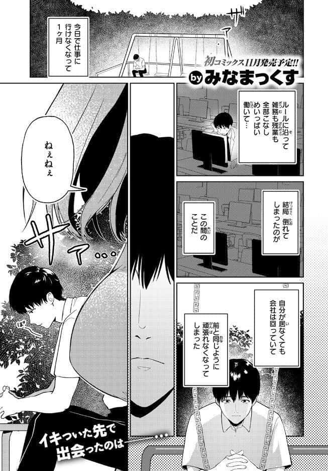 わるいこと hitomiエロ漫画raw(同人誌)無料サンプル画像003