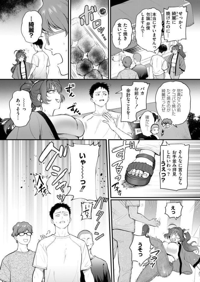 アツアツとろけるたこ焼きと恋