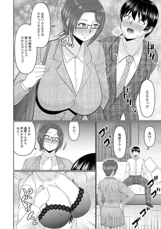スキだらけな人妻たち hitomiエロ漫画raw(同人誌)無料サンプル画像010