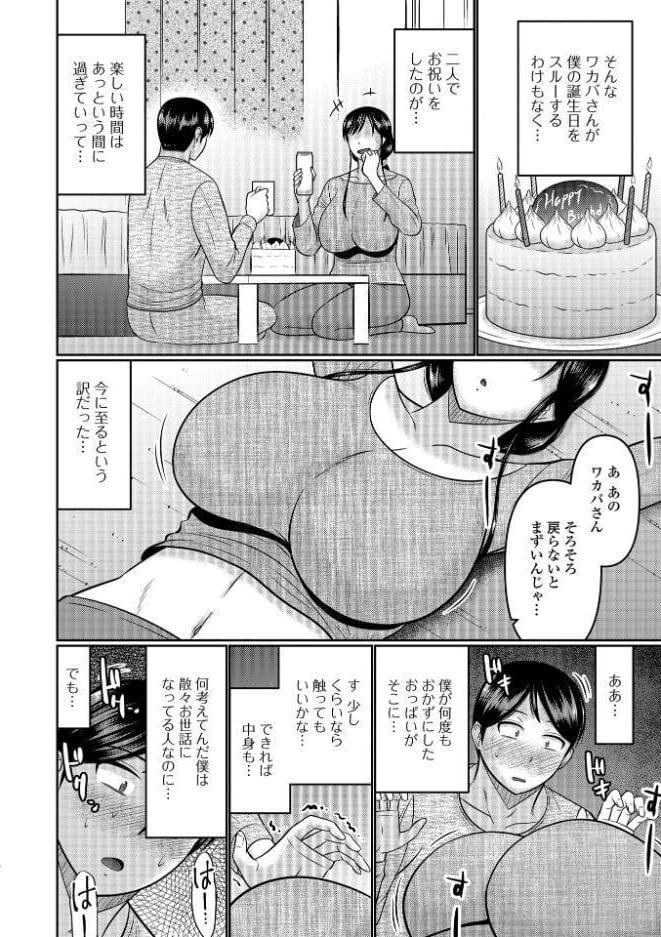 スキだらけな人妻たち hitomiエロ漫画raw(同人誌)無料サンプル画像018