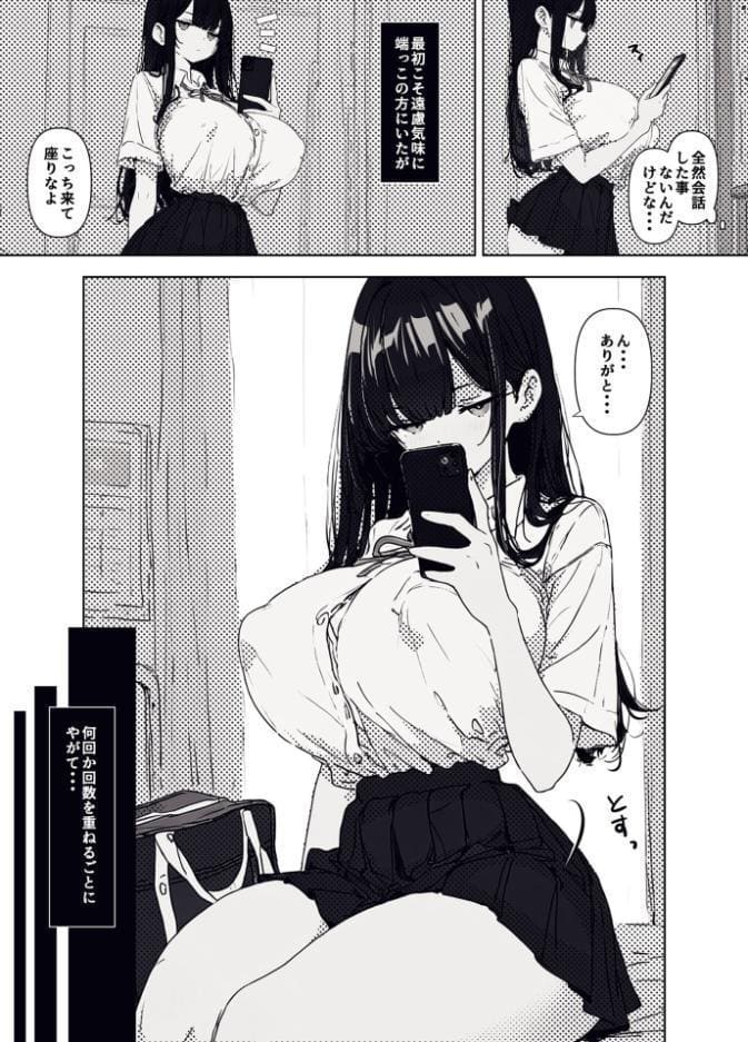 クラスの女子にアソコ貸してもらう話 モザイク版 hitomiエロ漫画raw(同人誌)無料サンプル画像003