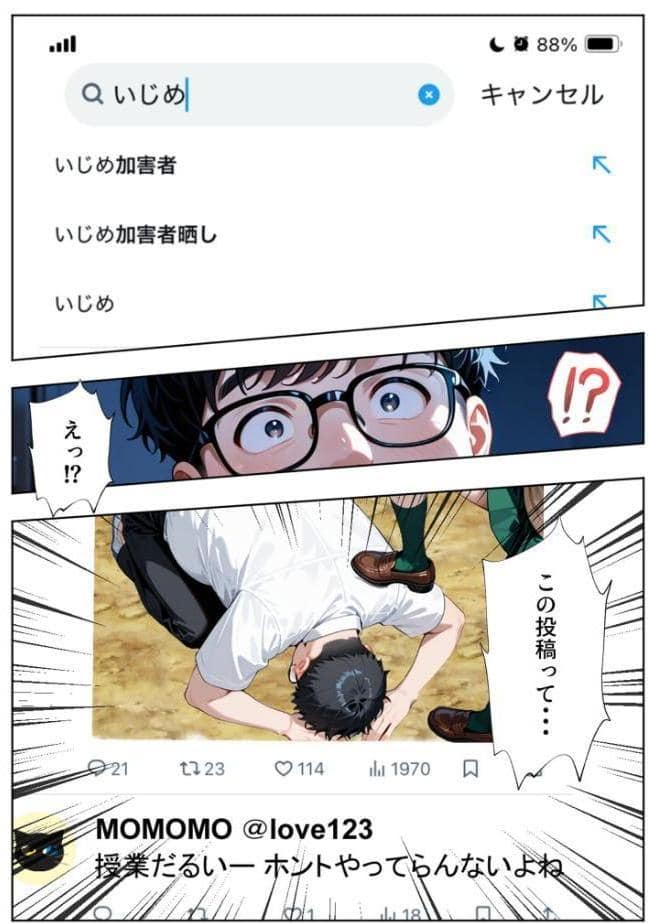 いじめられてた陰キャのボクが生意気チビギャルに中●し報復した話〜桃瀬愛羅 裏垢編〜 モザイク版 hitomiエロ漫画raw(同人誌)無料サンプル画像010