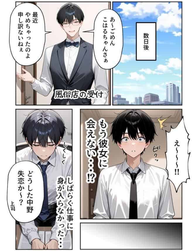 大好きな風俗嬢が新卒OLとして俺の部下になった話【単話】(1) モザイク版 hitomiエロ漫画raw(同人誌)無料サンプル画像013