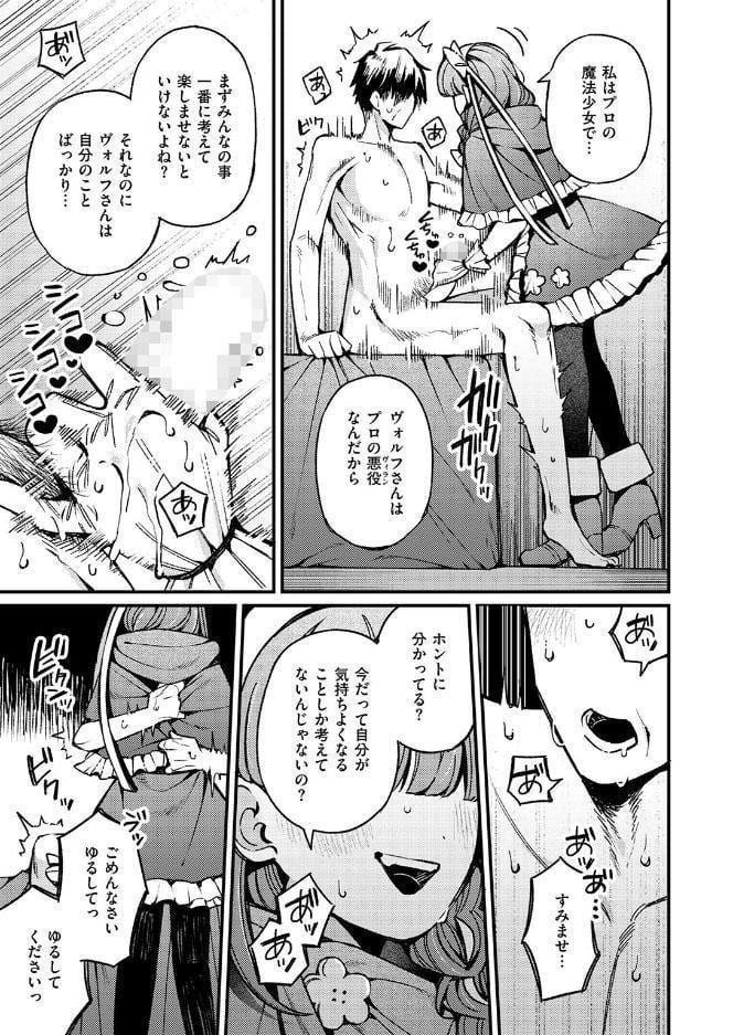 魔法少女がわらう夜 hitomiエロ漫画raw(同人誌)無料サンプル画像009