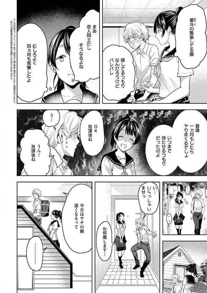 朝倉菜々は何でも知っている hitomiエロ漫画raw(同人誌)無料サンプル画像002