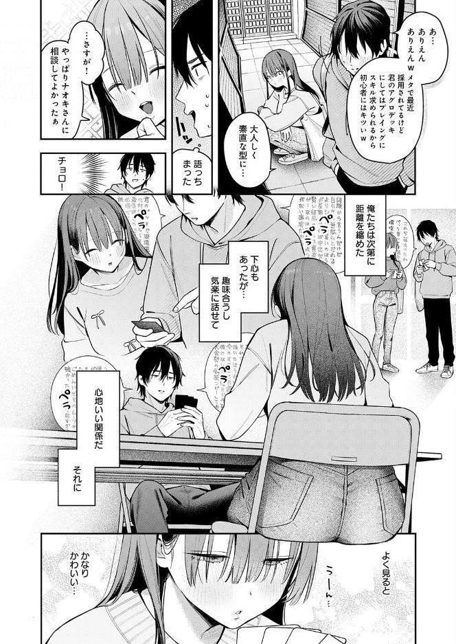 相手がザコすぎてアドバイスしてやった結果 hitomiエロ漫画raw(同人誌)無料サンプル画像004
