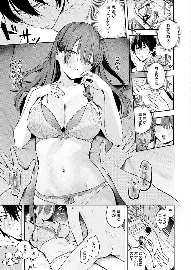 相手がザコすぎてアドバイスしてやった結果 hitomiエロ漫画raw(同人誌)無料サンプル画像007