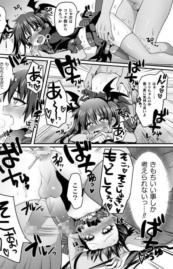 二次元コミックマガジン 男の娘を尻穴快楽でメス堕ち陵●！ Vol.2