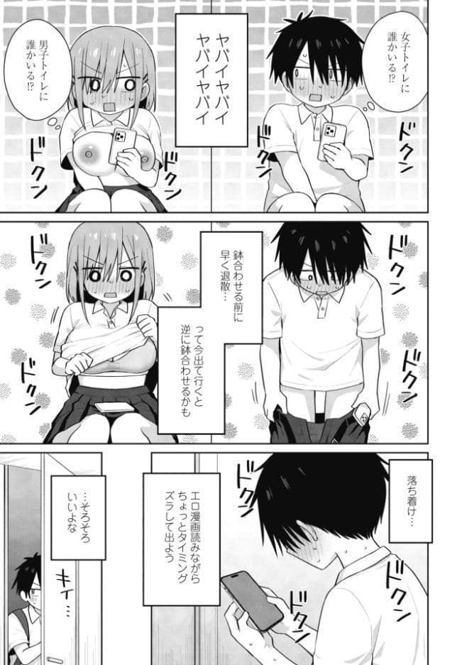 似た者同士 hitomiエロ漫画raw(同人誌)無料サンプル画像003