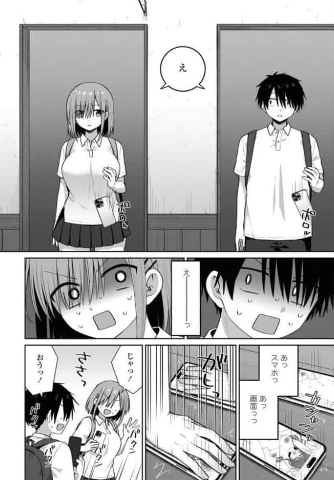似た者同士 hitomiエロ漫画raw(同人誌)無料サンプル画像004