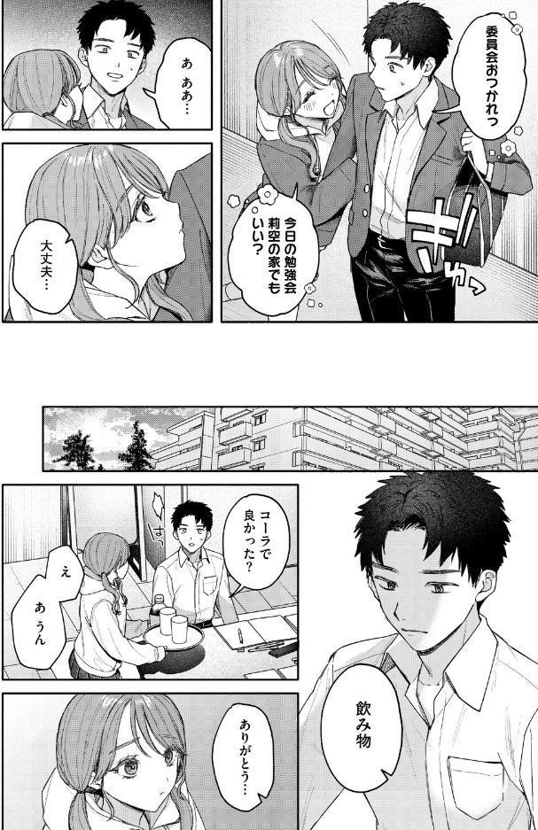 ユーアー マイ ヒーロー hitomiエロ漫画raw(同人誌)無料サンプル画像008