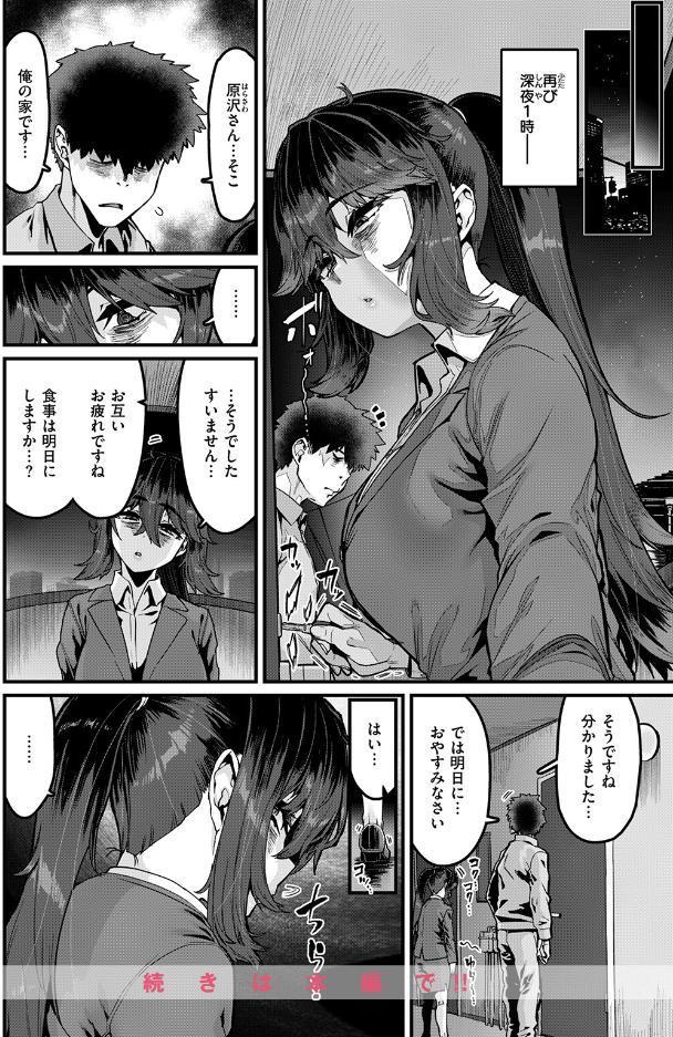 勢いで掴める幸せもある hitomiエロ漫画raw(同人誌)無料サンプル画像010