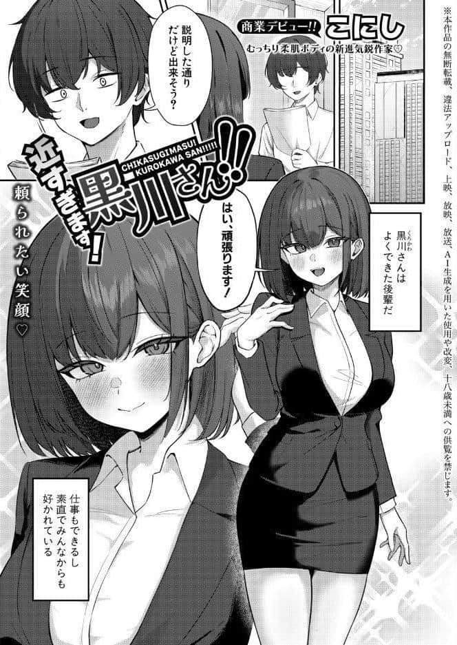 COMIC真激2026年8月号 hitomiエロ漫画raw(同人誌)無料サンプル画像028