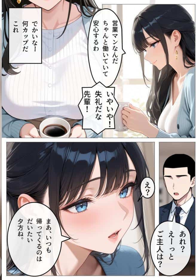 すぐに濡れちゃう人妻まどかは今日も清楚（？）にハメられる 巧みな話術に抗えず本気汗だくセックス！【単話】（1） モザイク版
