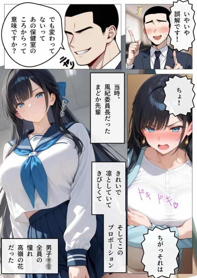 すぐに濡れちゃう人妻まどかは今日も清楚（？）にハメられる 巧みな話術に抗えず本気汗だくセックス！【単話】（1） モザイク版