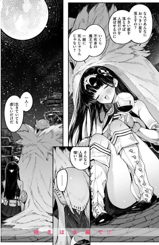 星を落とす魔法