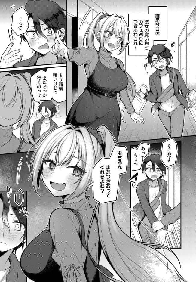 雨宮さんは攻められたいっ!? hitomiエロ漫画raw(同人誌)無料サンプル画像003