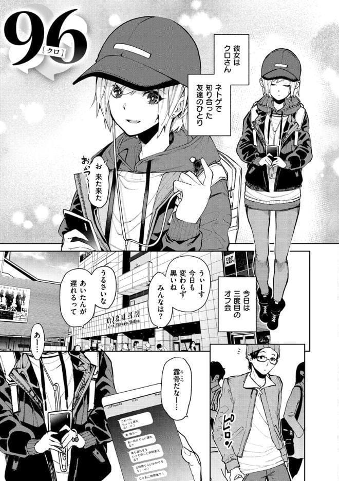 ねぇ、シコってよ。 hitomiエロ漫画raw(同人誌)無料サンプル画像003