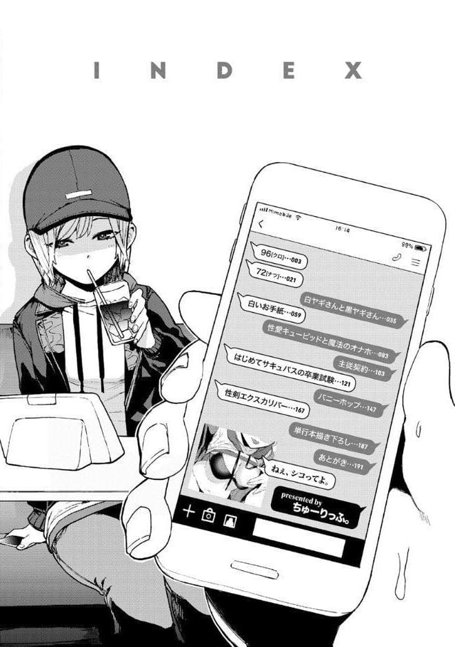ねぇ、シコってよ。 hitomiエロ漫画raw(同人誌)無料サンプル画像002