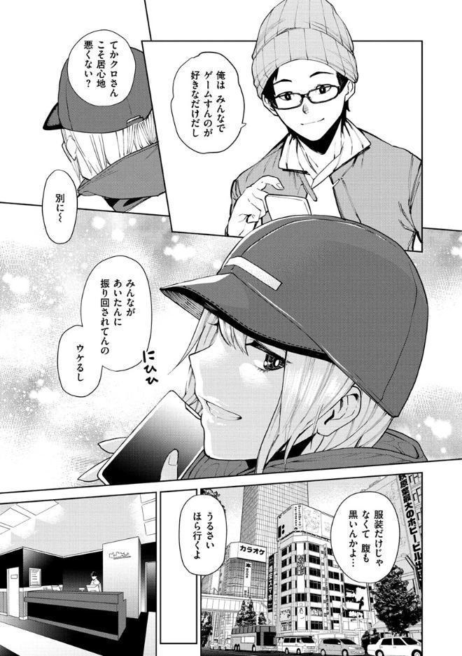 ねぇ、シコってよ。 hitomiエロ漫画raw(同人誌)無料サンプル画像005