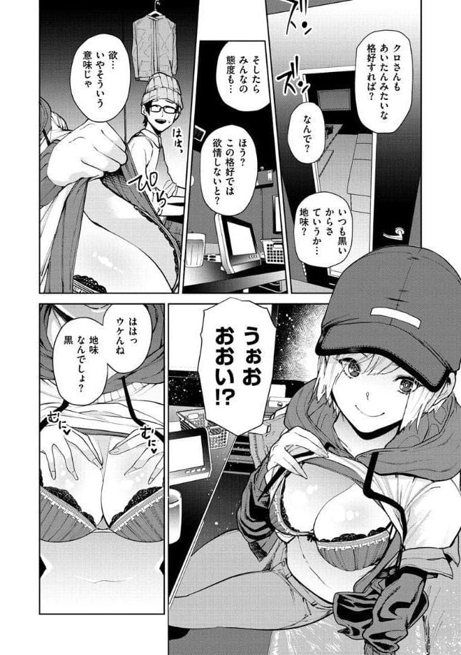 ねぇ、シコってよ。 hitomiエロ漫画raw(同人誌)無料サンプル画像006