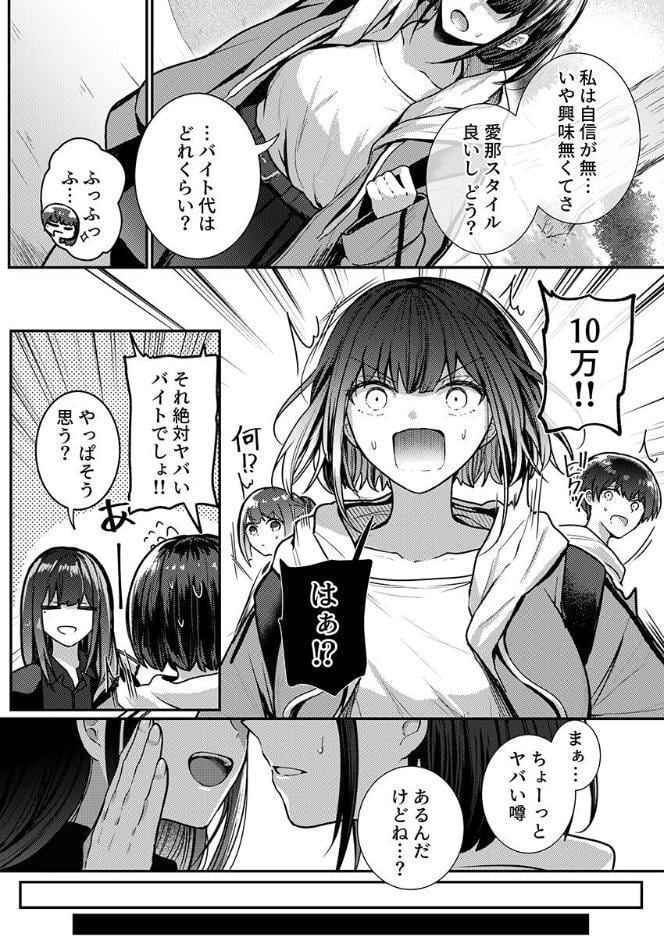 こんなことまでスルんですか！？ヤバい噂の彫刻家の〇〇だけで、イク【電子単行本】【通常版】 第1巻