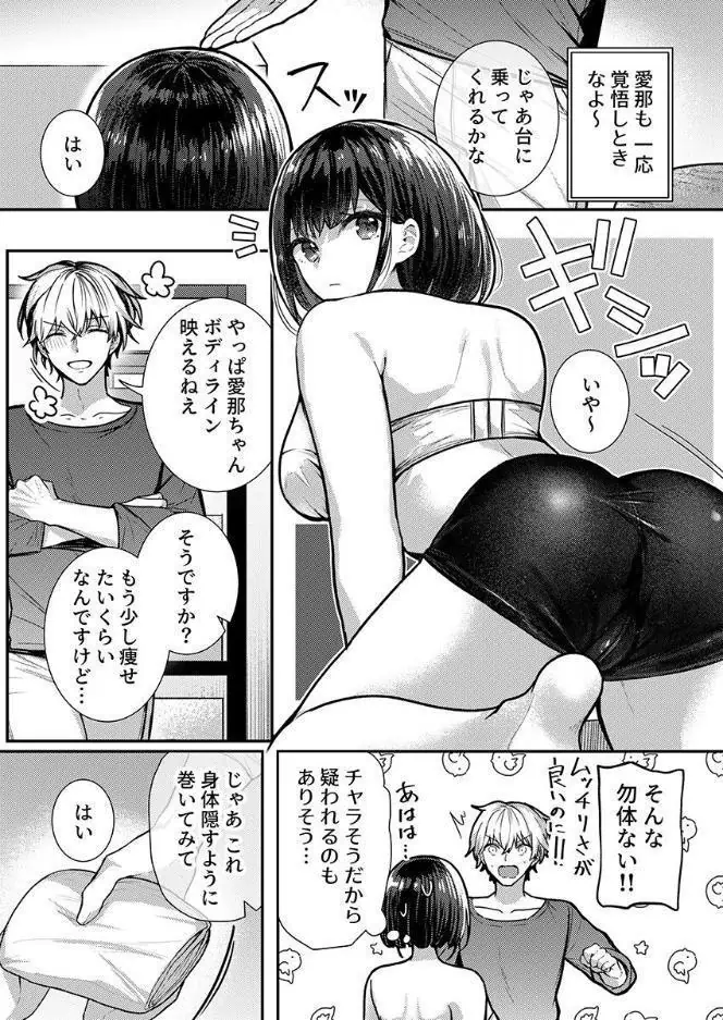 こんなことまでスルんですか！？ヤバい噂の彫刻家の〇〇だけで、イク【電子単行本】【通常版】 第1巻