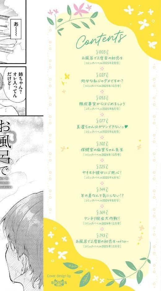 おもちかえりです【デジタル特装版】【FANZA限定版】 hitomiエロ漫画raw(同人誌)無料サンプル画像002