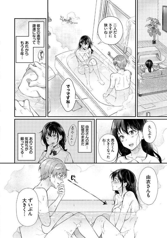 おもちかえりです【デジタル特装版】【FANZA限定版】 hitomiエロ漫画raw(同人誌)無料サンプル画像006