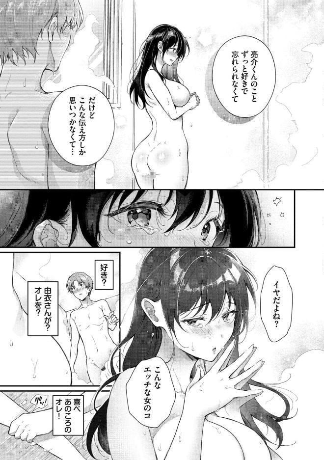 おもちかえりです【デジタル特装版】【FANZA限定版】 hitomiエロ漫画raw(同人誌)無料サンプル画像017