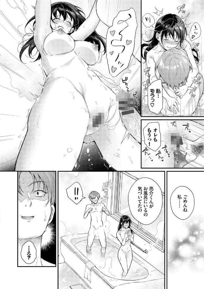 おもちかえりです【デジタル特装版】【FANZA限定版】 hitomiエロ漫画raw(同人誌)無料サンプル画像016