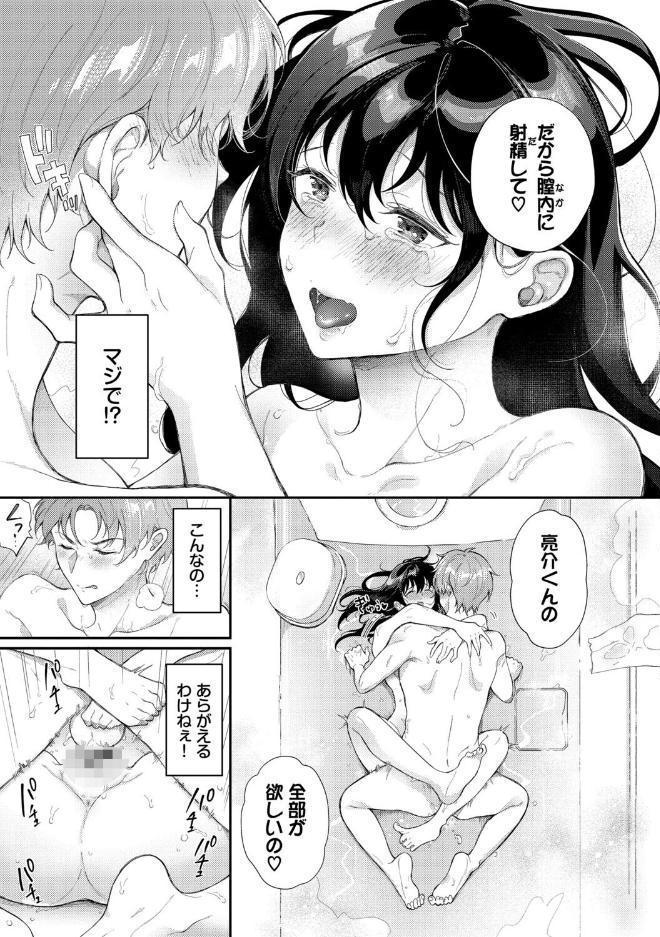 おもちかえりです【デジタル特装版】【FANZA限定版】 hitomiエロ漫画raw(同人誌)無料サンプル画像023