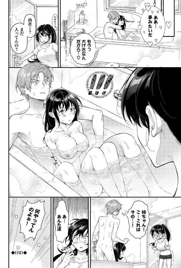 おもちかえりです【デジタル特装版】【FANZA限定版】 hitomiエロ漫画raw(同人誌)無料サンプル画像026