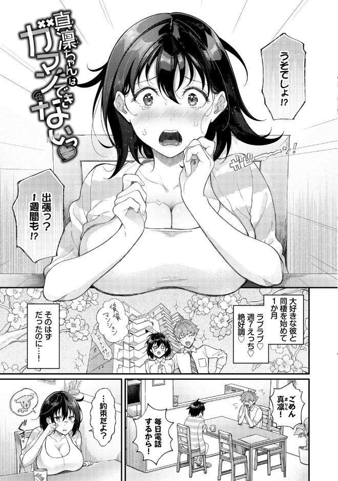 おもちかえりです【デジタル特装版】【FANZA限定版】 hitomiエロ漫画raw(同人誌)無料サンプル画像029