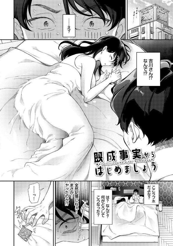 おもちかえりです【デジタル特装版】【FANZA限定版】 hitomiエロ漫画raw(同人誌)無料サンプル画像028