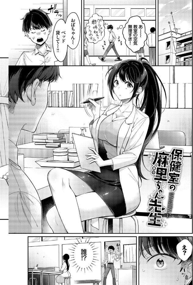 おもちかえりです【デジタル特装版】【FANZA限定版】 hitomiエロ漫画raw(同人誌)無料サンプル画像030