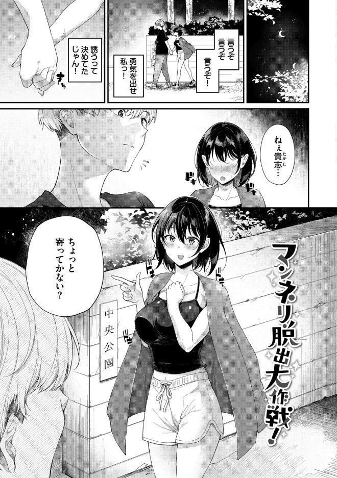 おもちかえりです【デジタル特装版】【FANZA限定版】 hitomiエロ漫画raw(同人誌)無料サンプル画像033