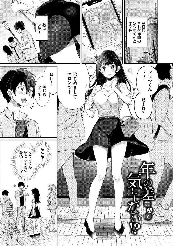 おもちかえりです【デジタル特装版】【FANZA限定版】 hitomiエロ漫画raw(同人誌)無料サンプル画像032