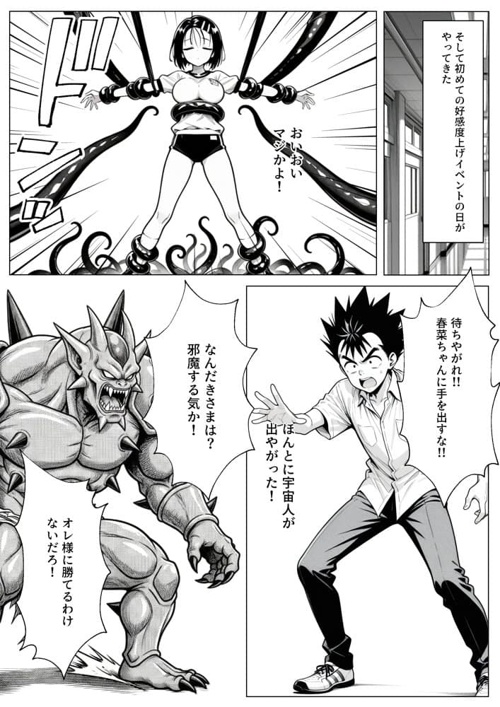 攻略本を手に入れた猿山が主人公になりました hitomiエロ漫画raw(同人誌)無料サンプル画像005
