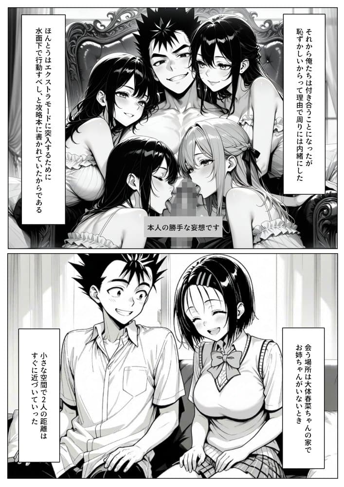 攻略本を手に入れた猿山が主人公になりました hitomiエロ漫画raw(同人誌)無料サンプル画像011